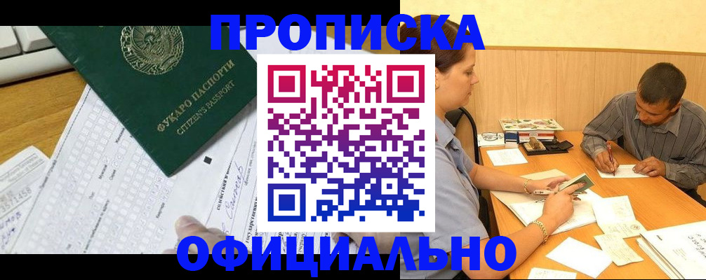 миграционный учет в Бавлах